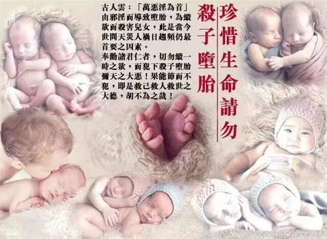 海涛法师超度婴灵仪轨 ， 堕胎会有报应么(图1)